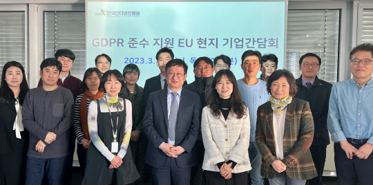 KISA, GDPR Áؼö ¹ÐÂø Áö¿ø À§ÇØ EU ÇöÁö ±â¾÷°£´ãȸ °³ÃÖ KISA, GDPR Áؼö ¹ÐÂø Áö¿ø À§ÇØ EU ÇöÁö ±â¾÷°£´ãȸ °³ÃÖ